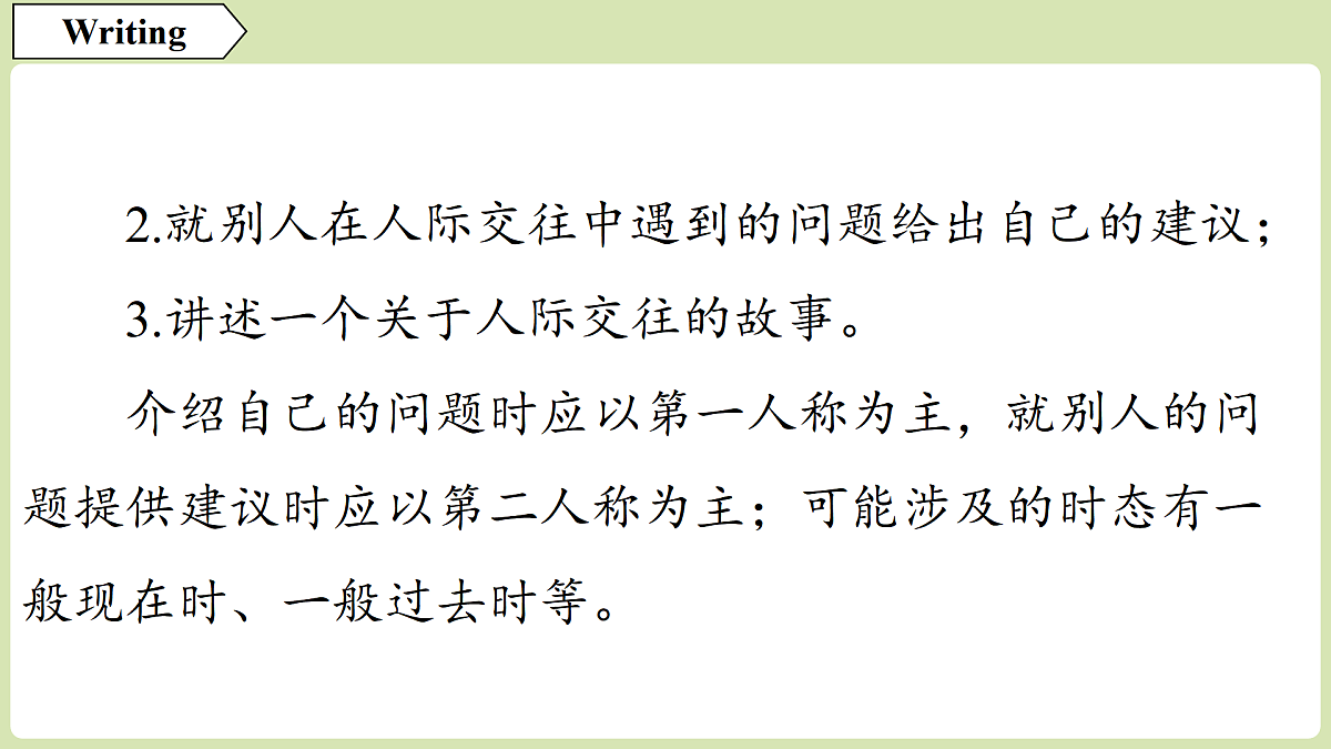 4.写作第3页