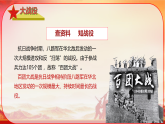 2.2《大战中的插曲》课件 2025-2026学年统编版高二语文选择性必修上册