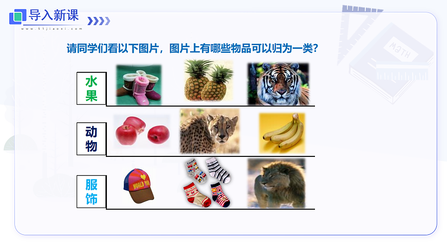 2.2 .1 合并同类项第4页