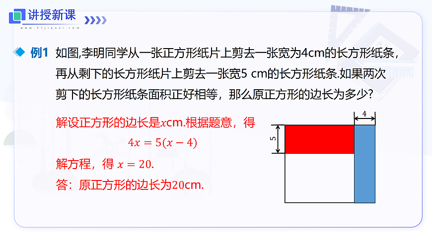 3.3 第1课时 等积与行程问题第6页