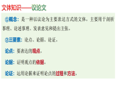 第16课《有为有不为》课件2025-2026学年统编版语文七年级下册