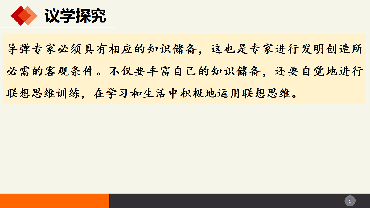 17388350第8页