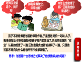 12.2逆向思维的含义与作用 课件-2025-2026学年高中政治统编版选择性必修三逻辑与思维