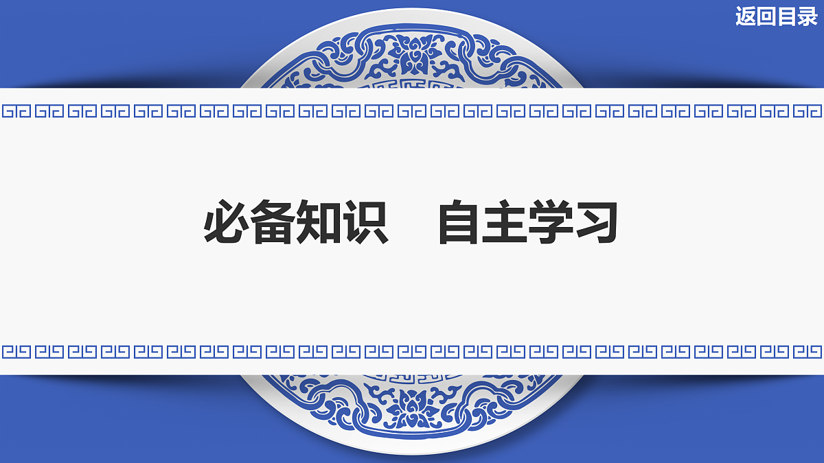 第75课时　光的折射　全反射第6页
