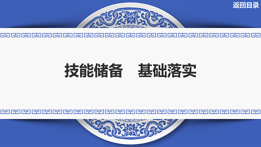 第77课时　实验17：测量玻璃的折射率第4页
