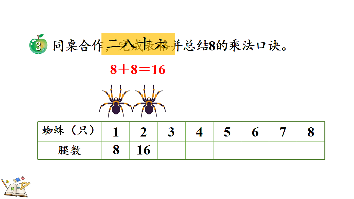 17388582第4页