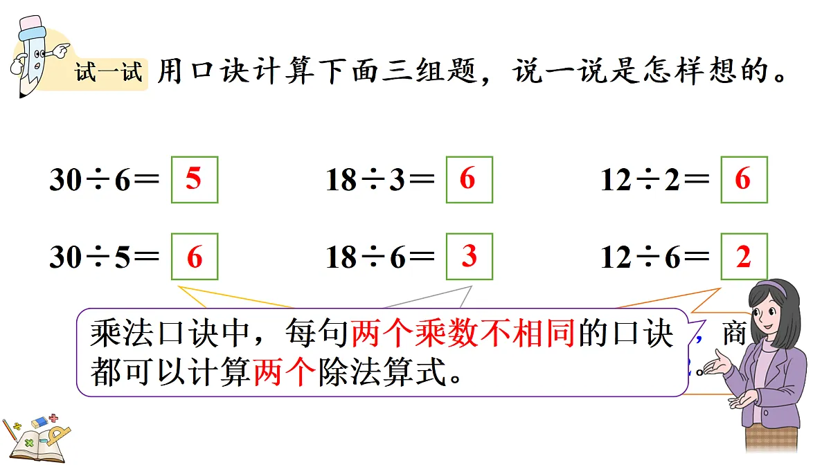 17388587第8页