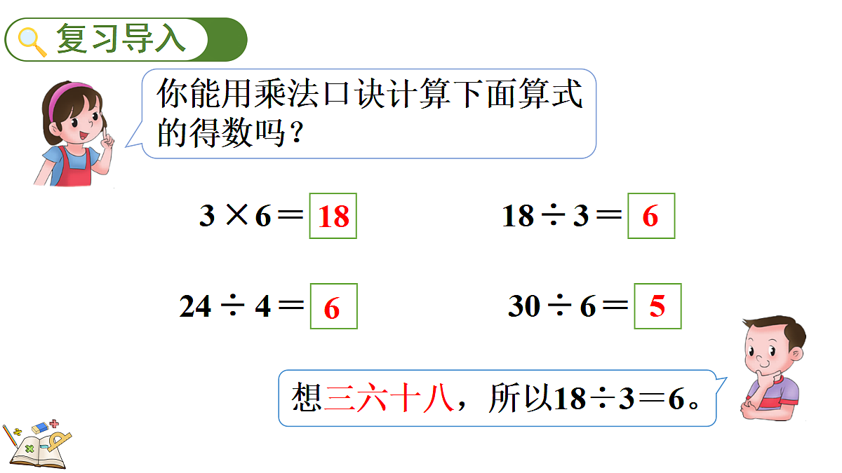17388588第2页