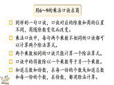 冀教版（2024）二年级数学上册课件 5.3 整理与复习