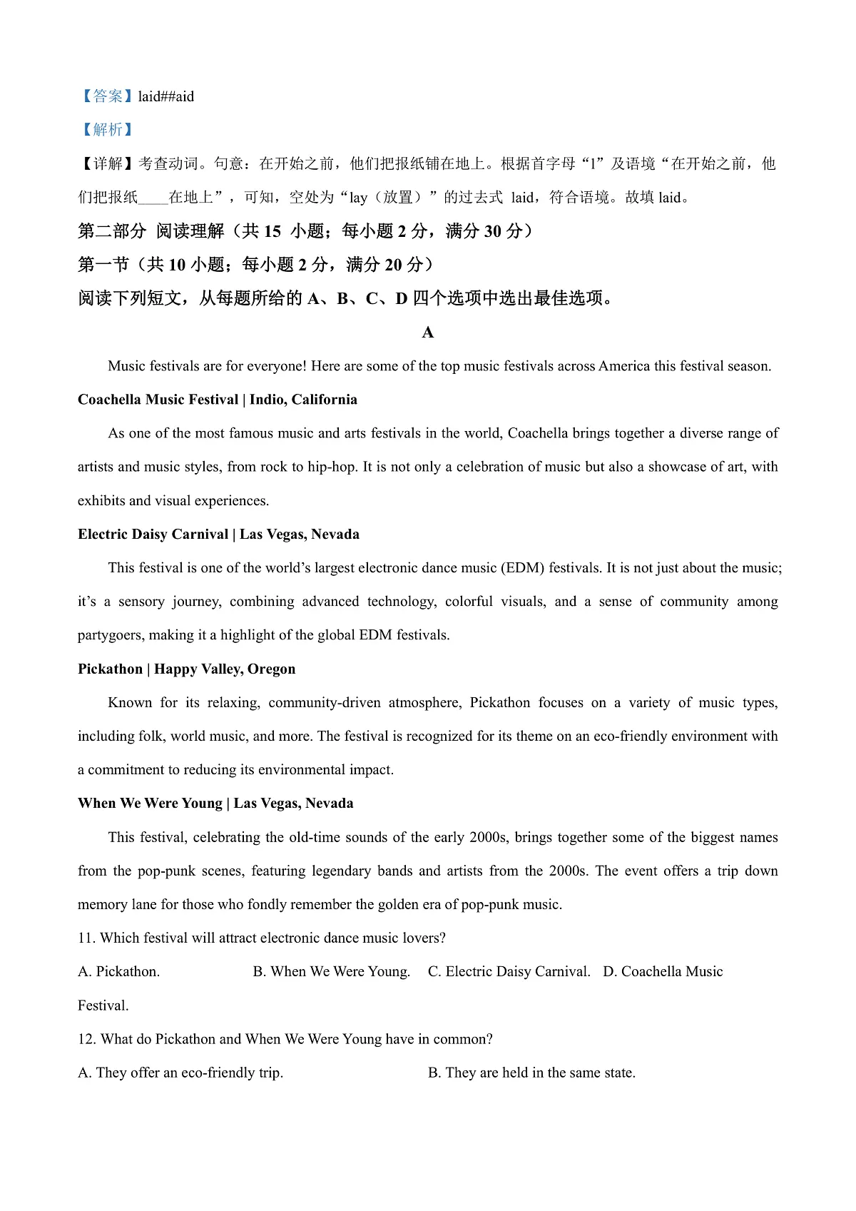 湖南省长沙市长郡中学2025-2026学年高一上学期综合能力检测（入学考试）英语试卷 Word版含解析第3页