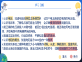 复习课件：新人教版初中物理九年级全一册第十六章 电压  电阻
