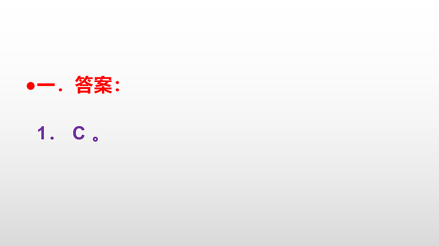 全国小升初名校招生语文全真模拟卷（六）参考答案课件PPT第2页