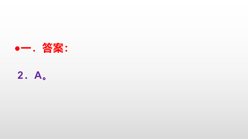 全国小升初名校招生语文全真模拟卷（六）参考答案课件PPT第3页