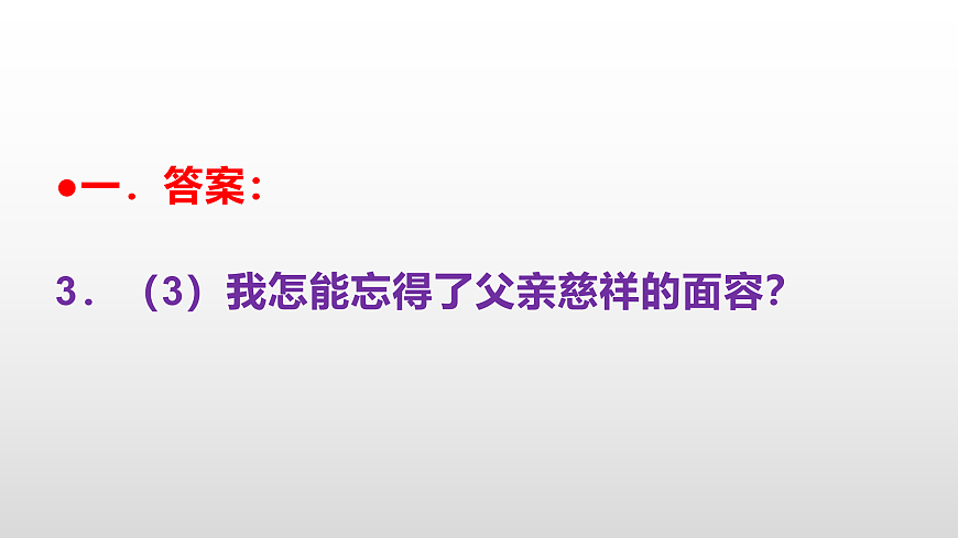 全国小升初名校招生语文全真模拟卷（六）参考答案课件PPT第6页