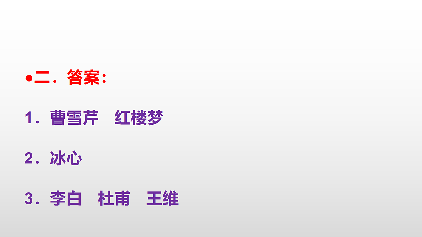 全国小升初名校招生语文全真模拟卷（四）参考答案课件PPT第6页