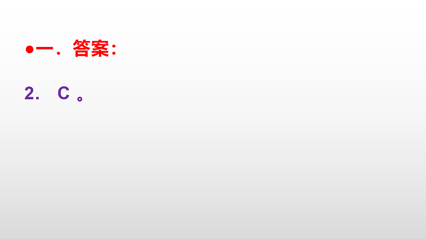 全国重点中学招生及分班语文预测卷（一）参考答案课件PPT第3页