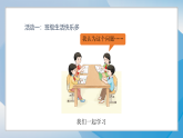 5《这是我们班》第1课时（课件）2025-2026学年道德与法治二年级上册（统编版2024）