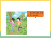 9《我爱家乡山和水》第1课时（课件）2025-2026学年道德与法治二年级上册（统编版2024）