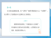 11《可亲可敬的家乡人》第2课时（课件）2025-2026学年道德与法治二年级上册（统编版2024）