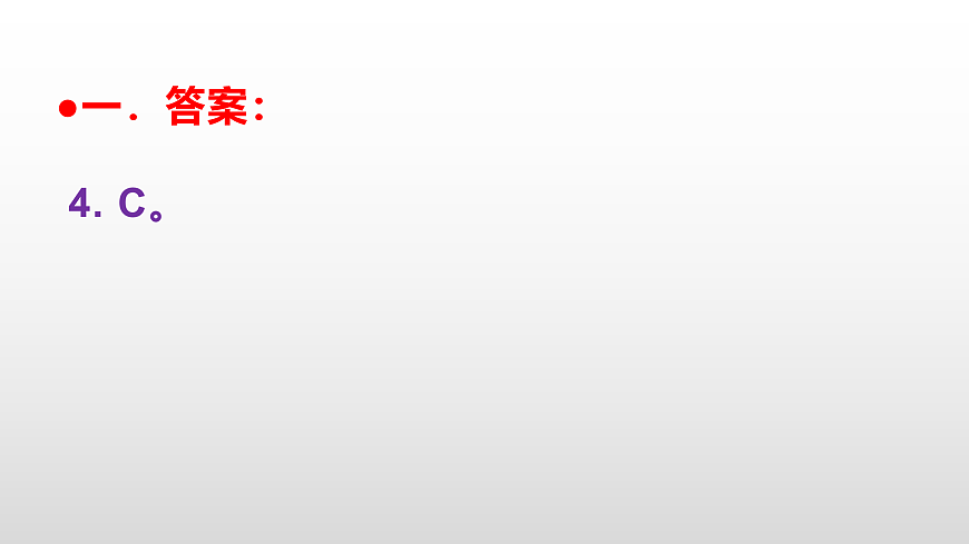 全国重点初中招生及分班语文预测卷（三）参考答案课件PPT第5页