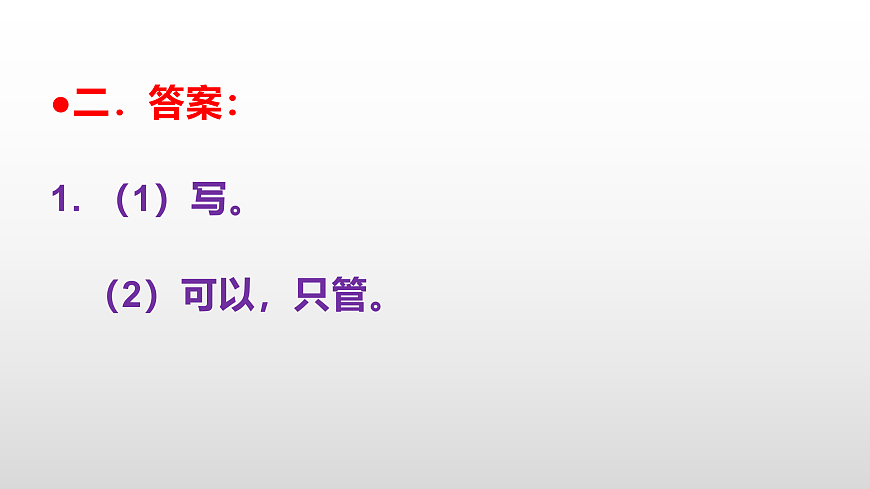 全国重点初中招生及分班语文预测卷（三）参考答案课件PPT第6页