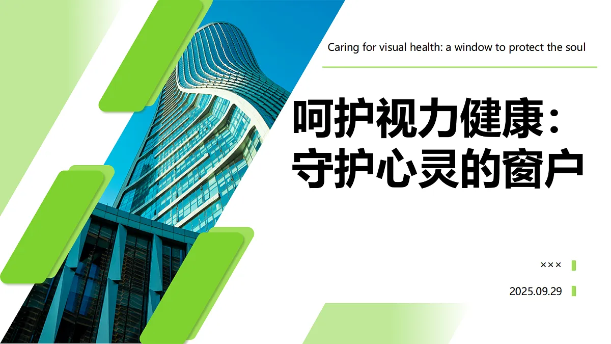 17389685第1页