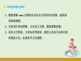 仁爱版（2024）八年级英语上册课件 Unit 6 Grammar in Use