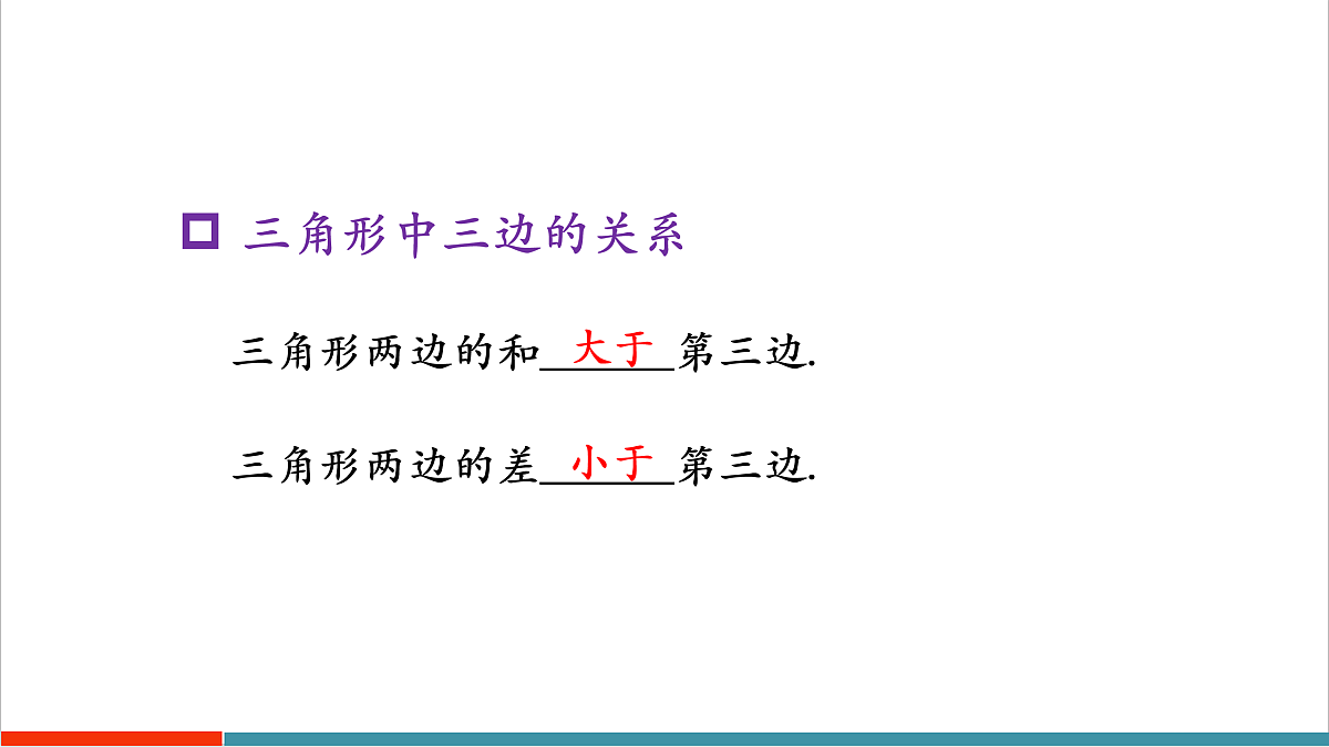 小结与复习第6页