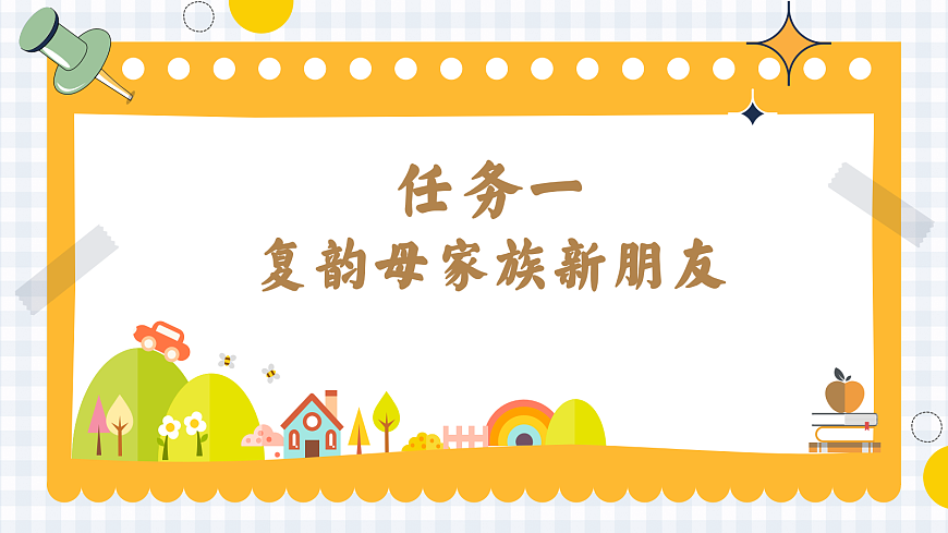 《ɑo ou iu》第3页