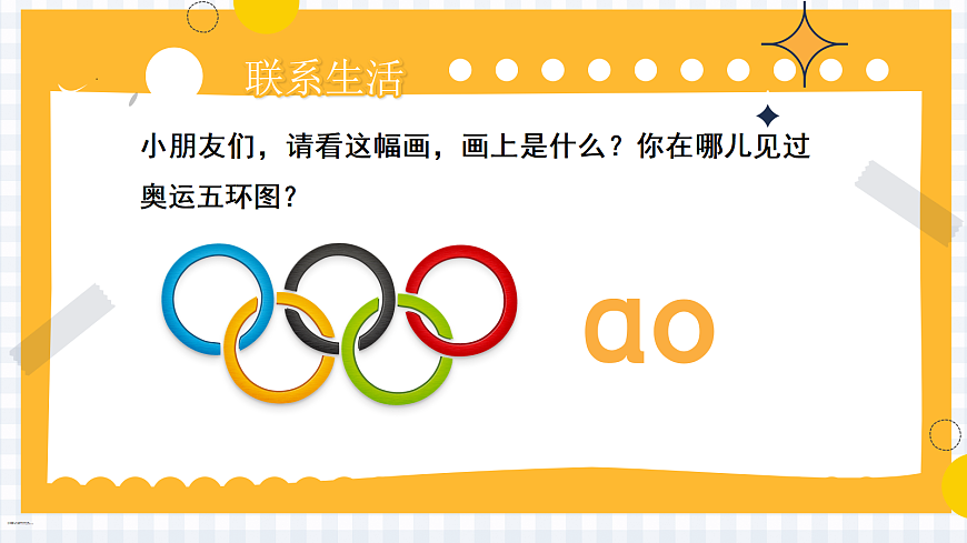 《ɑo ou iu》第7页