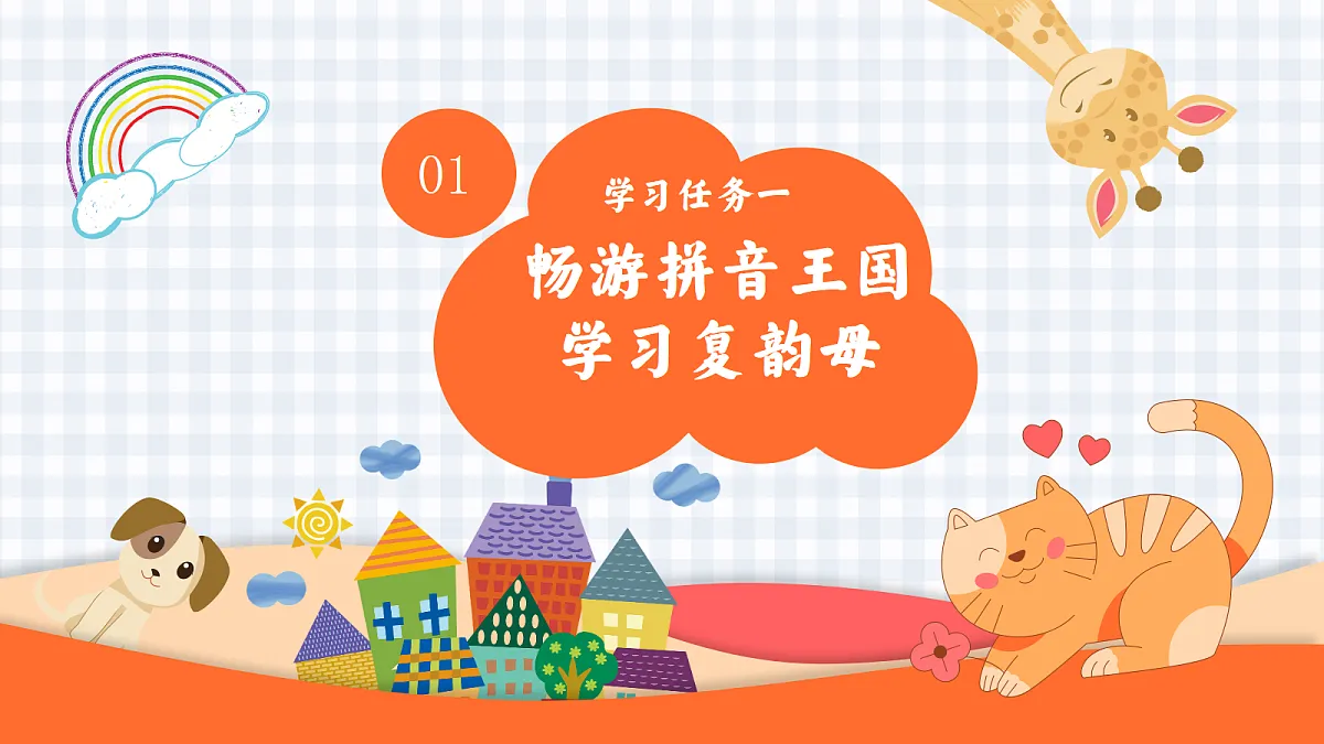 《ɑi ei ui》第4页