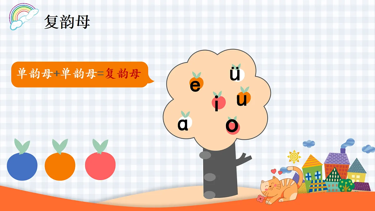 《ɑi ei ui》第5页