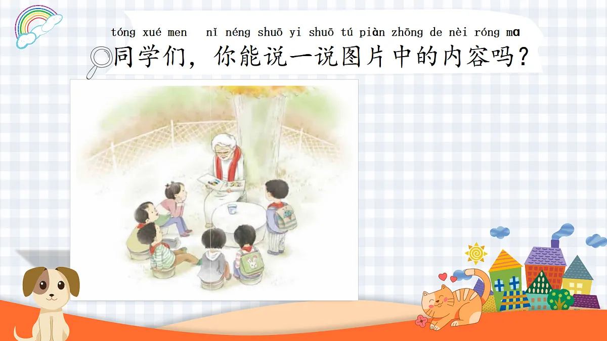 《ɑi ei ui》第6页