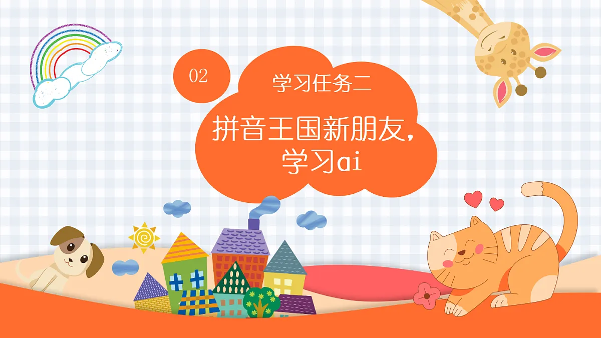 《ɑi ei ui》第7页