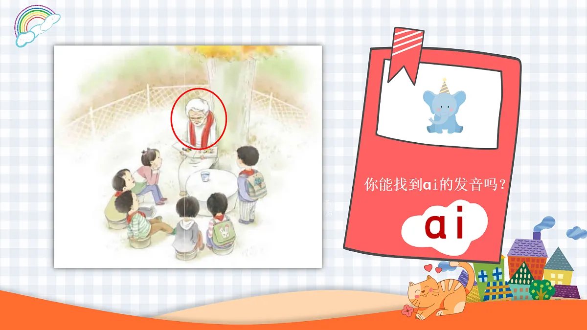 《ɑi ei ui》第8页