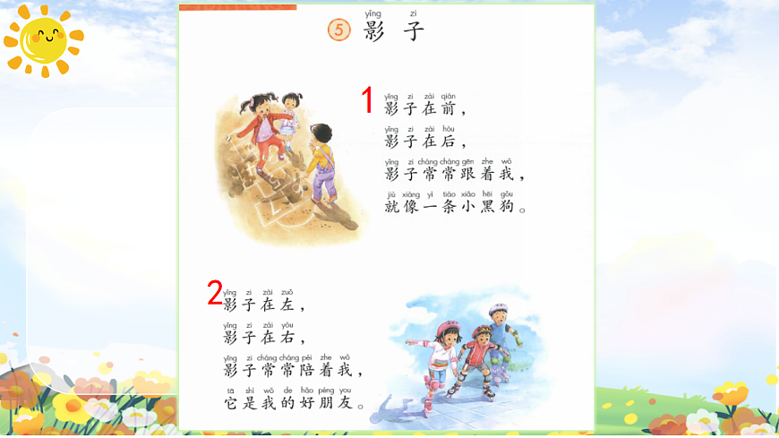 《影子》第7页