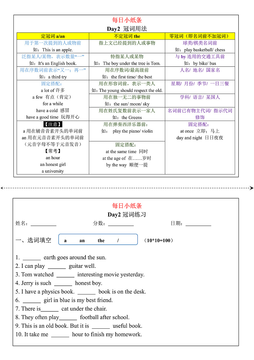初中中考英语语法每日练习含答案第2页