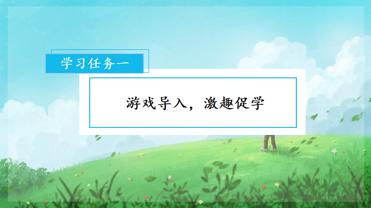 汉语拼音6《j+q+x》（课件） 第2页