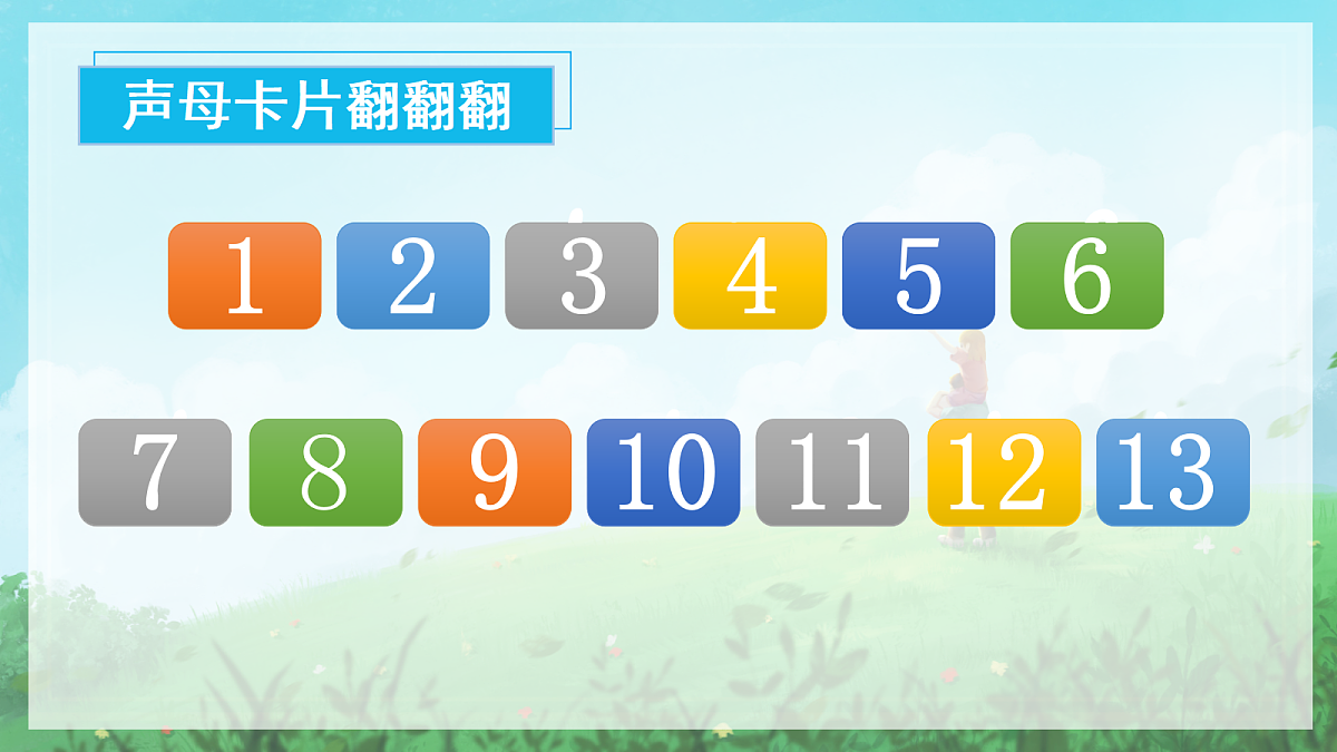 汉语拼音6《j+q+x》（课件） 第3页