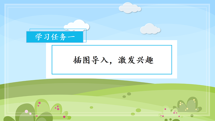 汉语拼音8《zh+ch+sh+r》（课件） 第2页