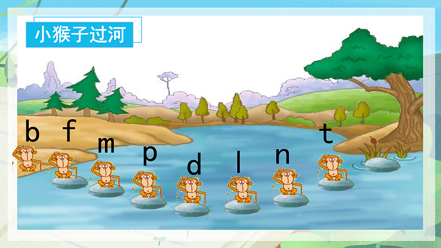 汉语拼音5《g+k+h》（课件） 第3页