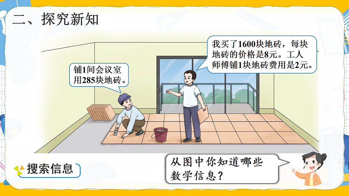 17389908第3页