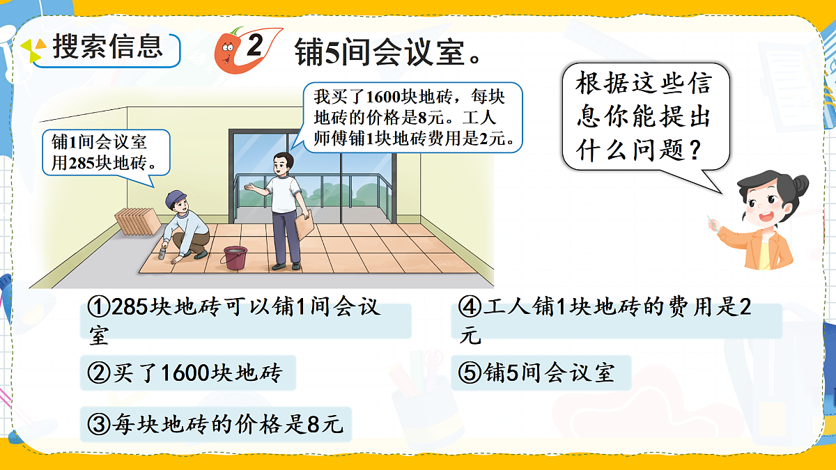 17389908第4页