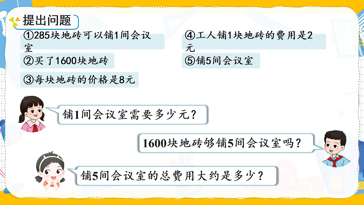 17389908第5页