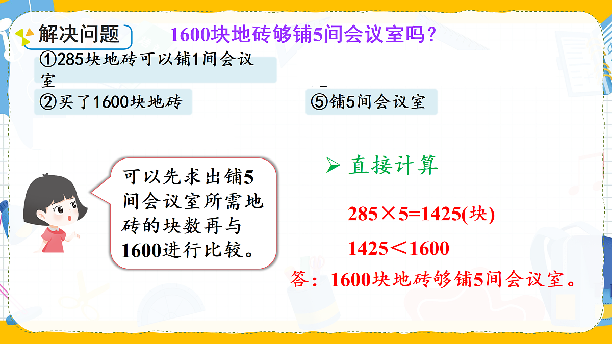17389908第7页