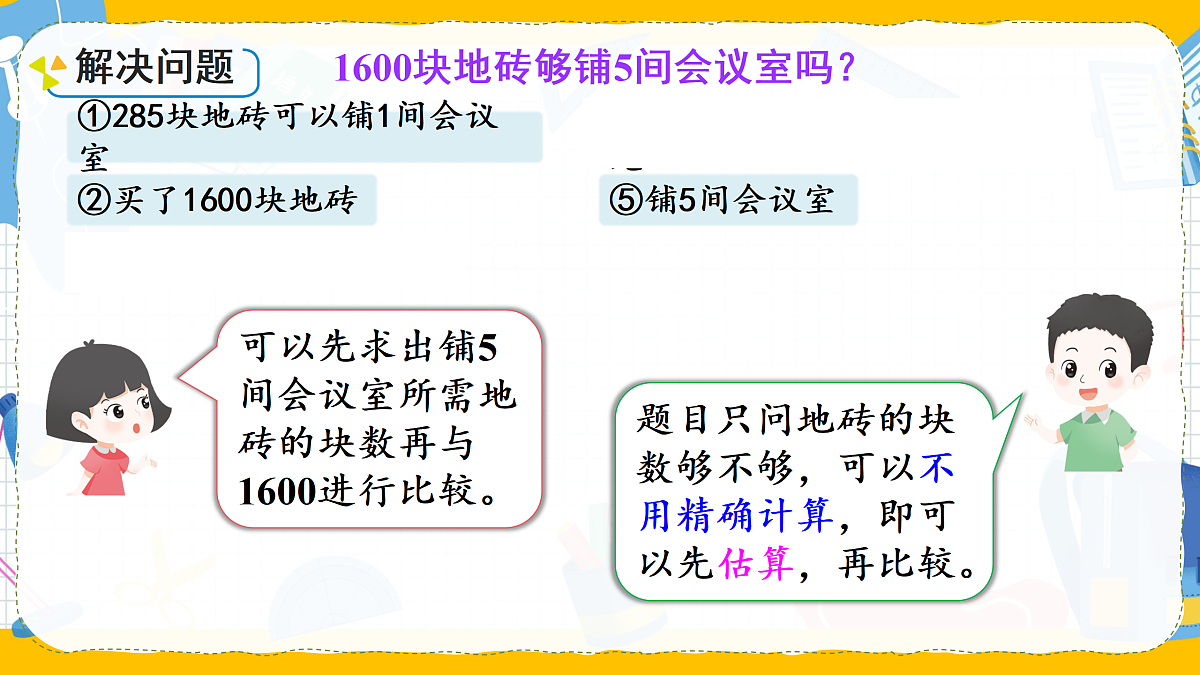 17389908第8页