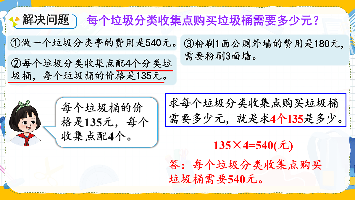 17389909第6页