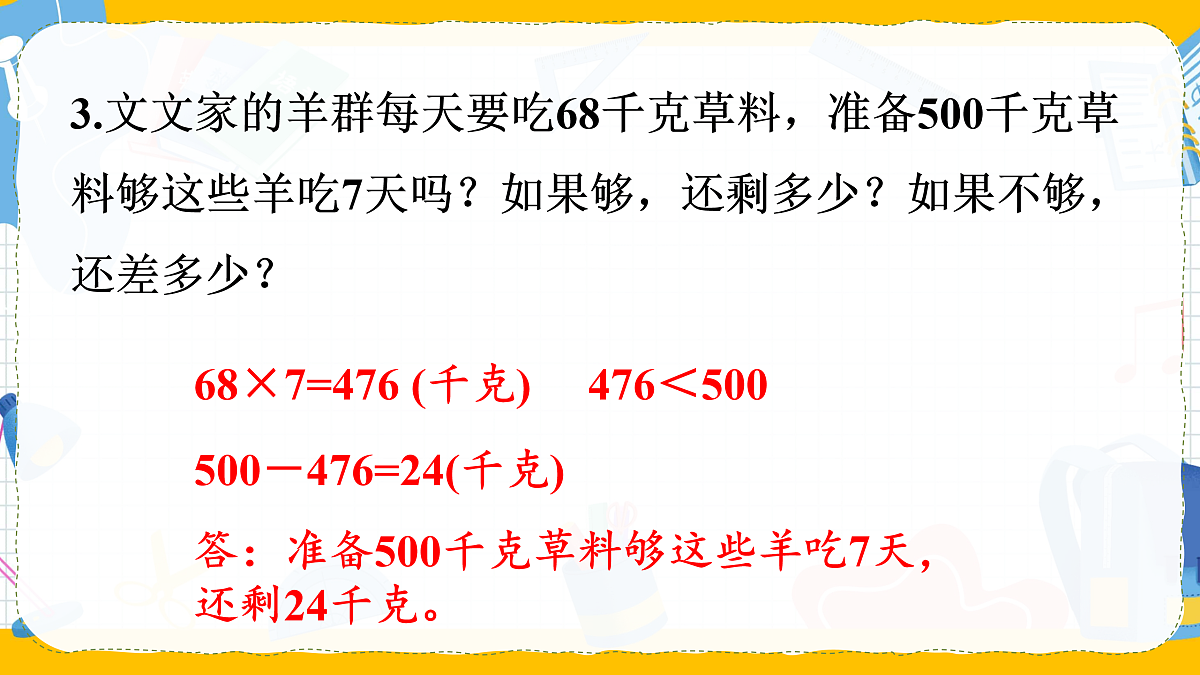 17389910第4页
