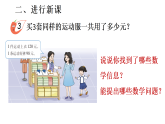 小学数学新西师版三年级上册第三单元1四则混合运算第三课时 带括号的两步混合运算教学课件（2025秋）