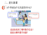 小学数学新西师版三年级上册第三单元1四则混合运算第二课时 不带括号的两步混合运算（2）教学课件（2025秋）